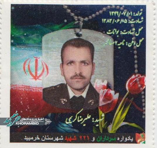 تصاویر شهید علیرضا کریمی