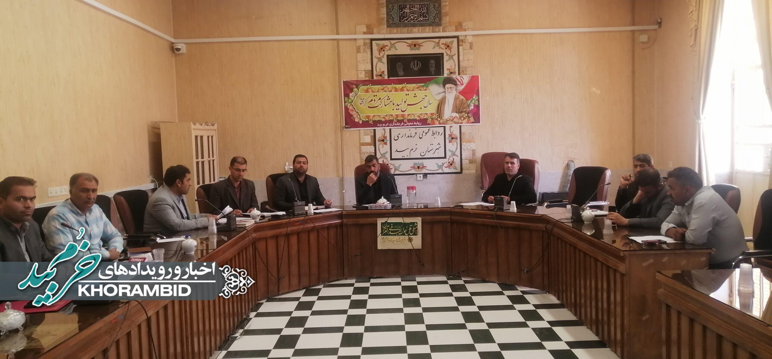 کارگروه تسهیل رفع موانع تولید و سرمایه‌گذاری شهرستان خرم بید