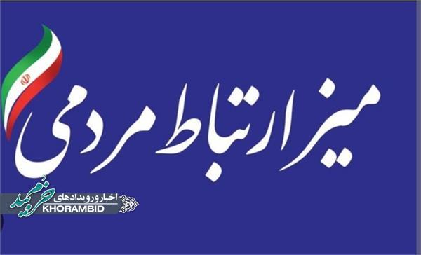 برنامه میز ارتباط مردمی (میز خدمت) در نماز جمعه خرم بید به مناسبت دهه فجر