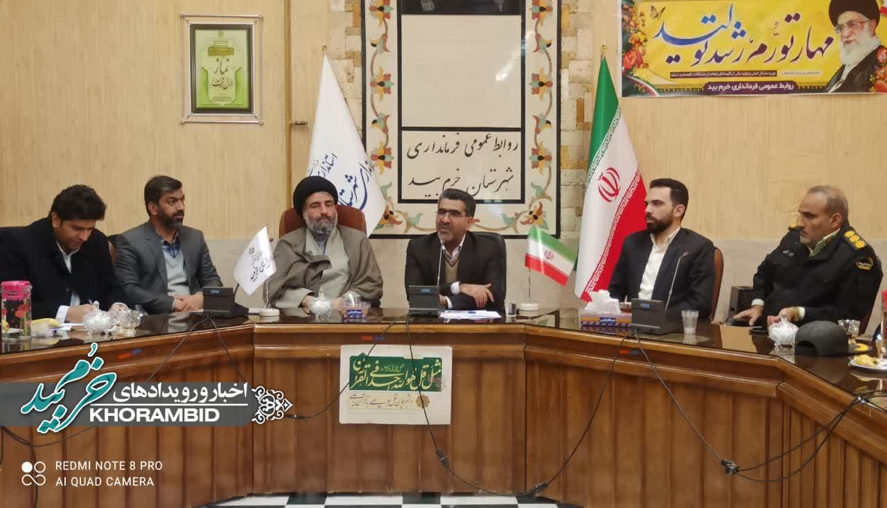 ستاد انتخابات شهرستان خرم بید به ریاست معاون سیاسی، امنیتی و اجتماعی استانداری فارس و رئیس ستاد انتخابات استان تشکیل جلسه داد.