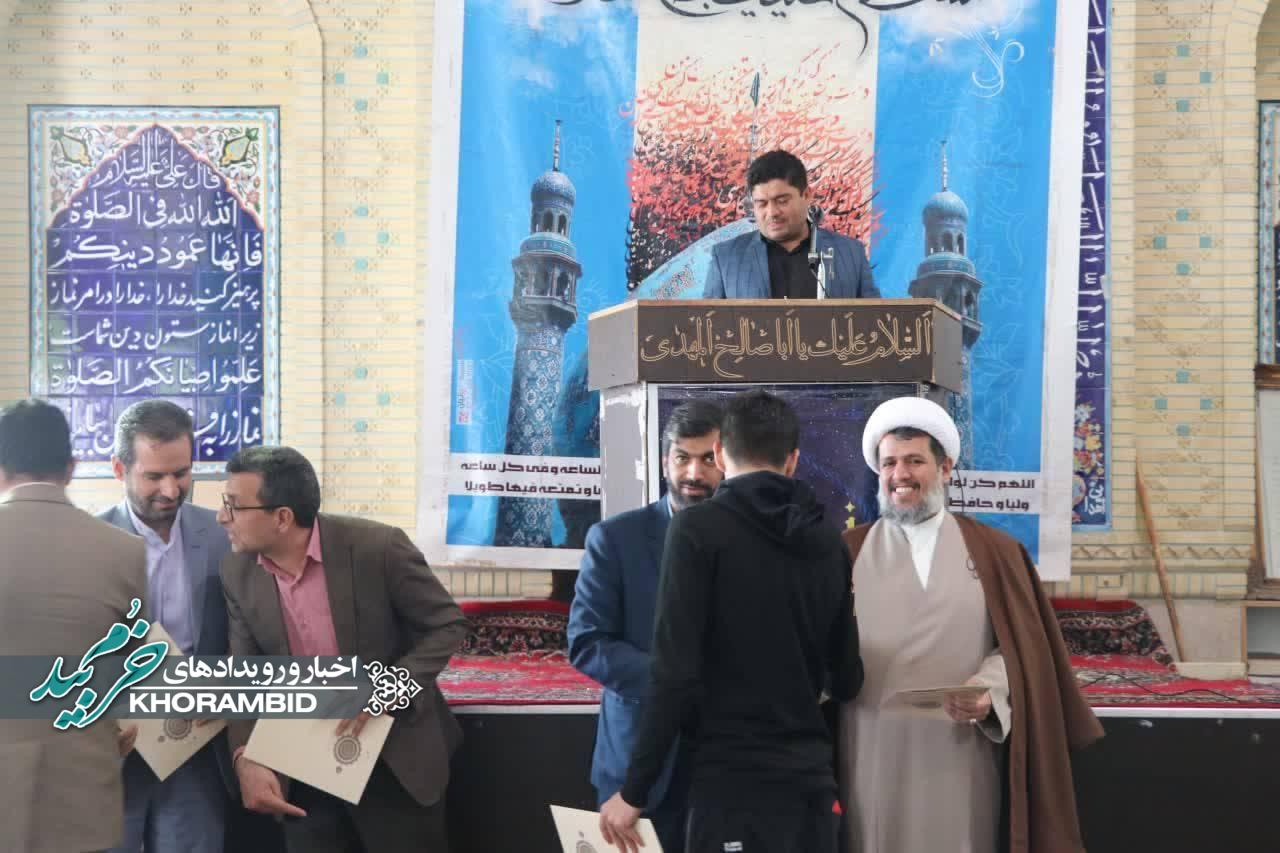 تجلیل از دانش آموزان برتر شهرستان خرم بید