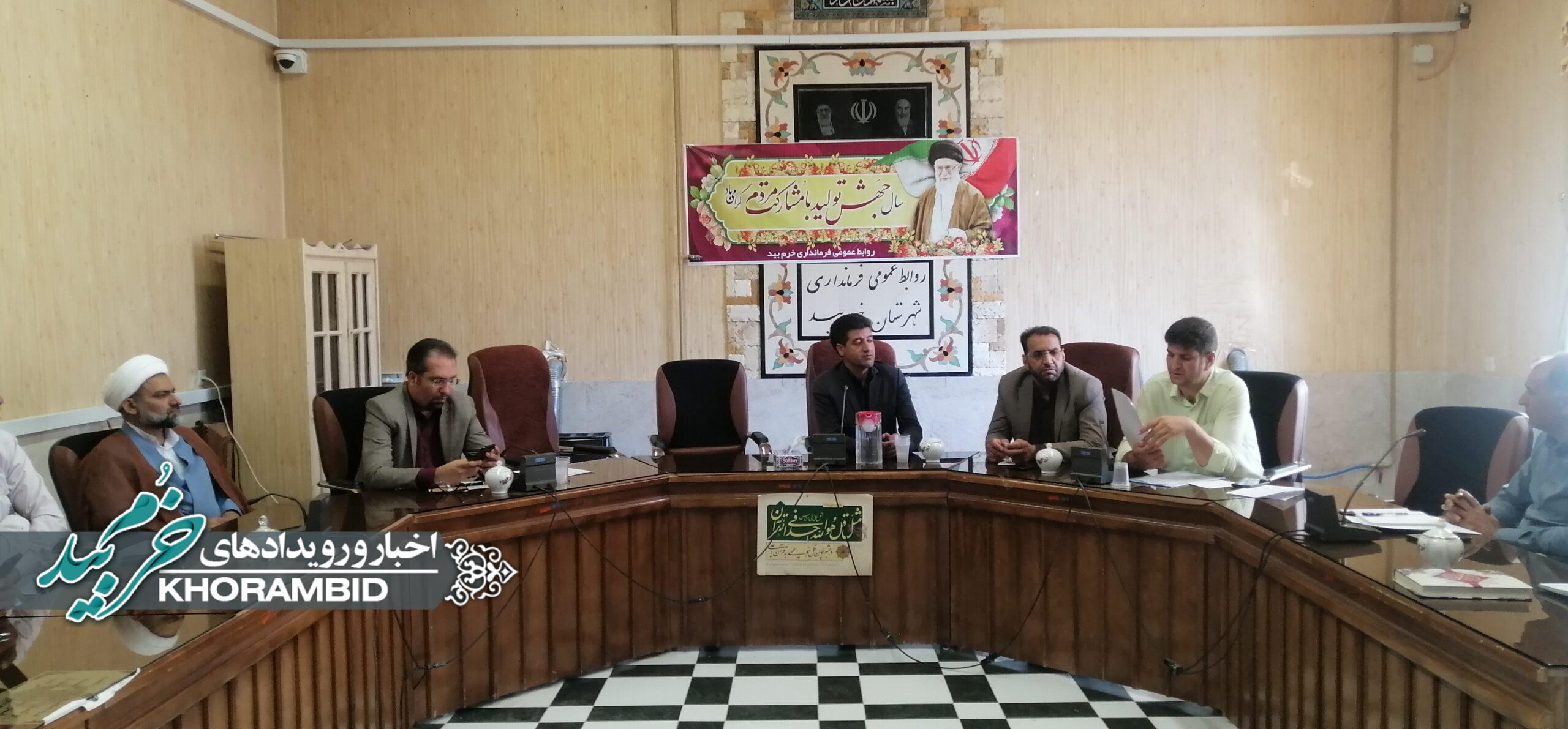 برگزاری جلسه کارگروه پدافند غیر عامل شهرستان خرم بید