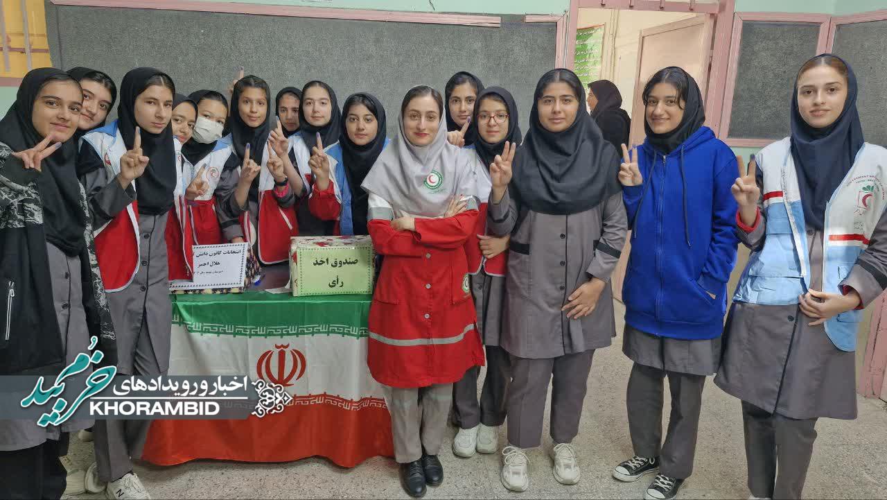 برگزاری انتخابات شورای اجرایی کانون های دانش آموزی جمعیت هلال احمر شهرستان خرم بید