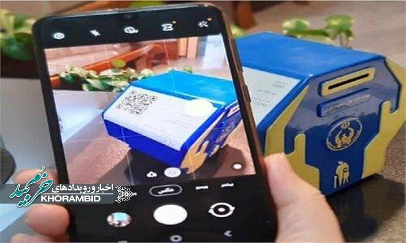 دریافت صندوق صدقه الکترونیکی از سامانه مردمی امداد (سما)