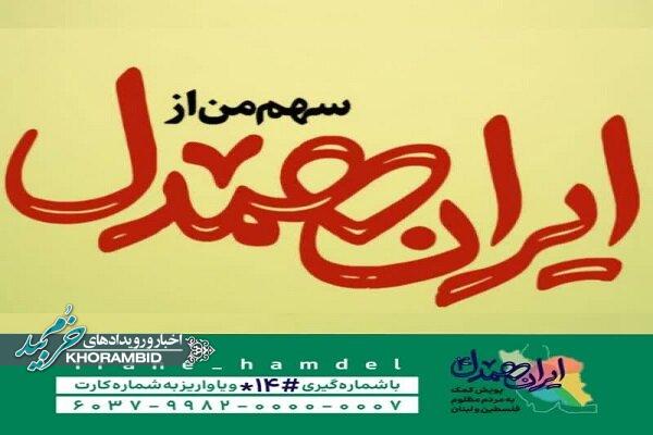 شاعره عاطفه جوشقانیان به پویش ایران همدل پیوست