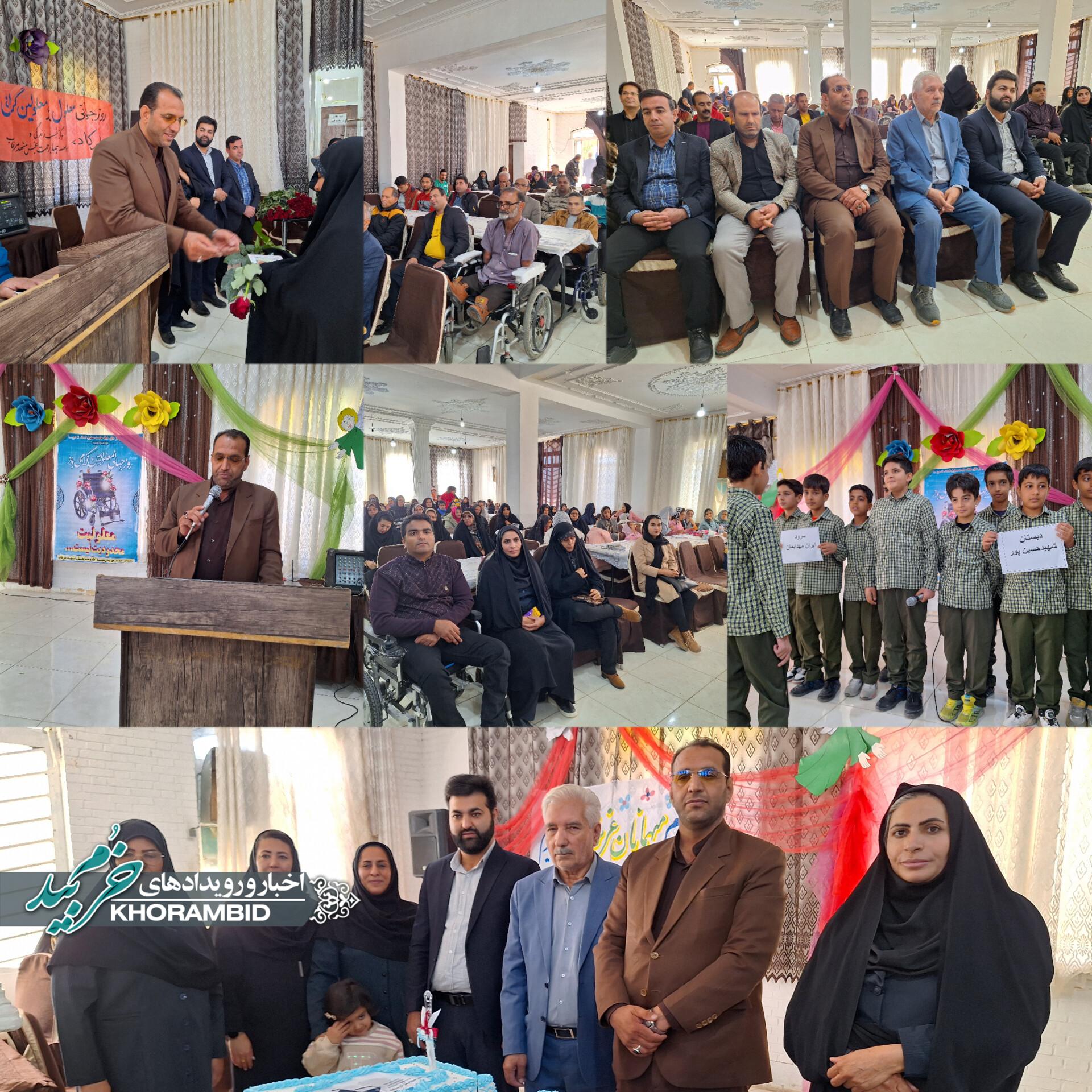برگزاری مراسم روز جهانی معلولین و تجلیل از معلولان موفق در سالن شهرداری شهر قادرآباد
