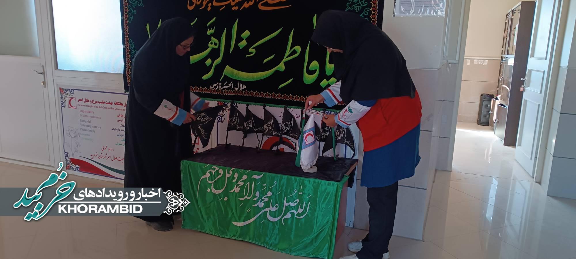 سیاه پوش کردن ساختمان اداری جمعیت هلال‌احمر خرم‌بید به مناسبت ایام فاطمیه