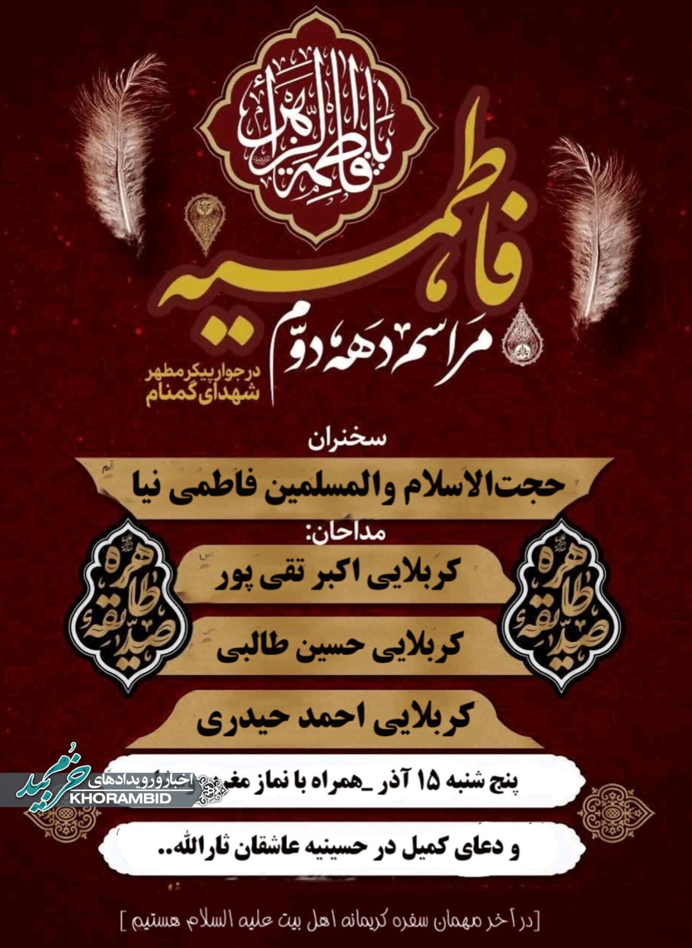 مراسم عزاداری دهه دوم فاطمیه در روستای مِشکان