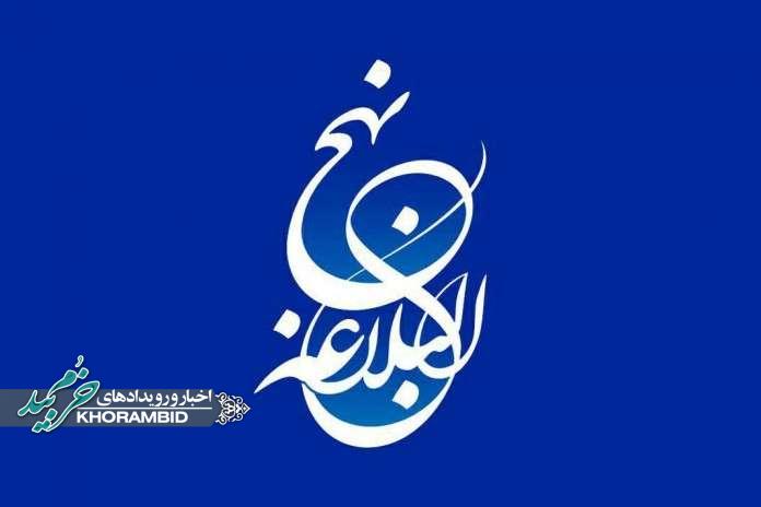 حکمرانی علوی شرح نامه۵۳ نهج‌البلاغه