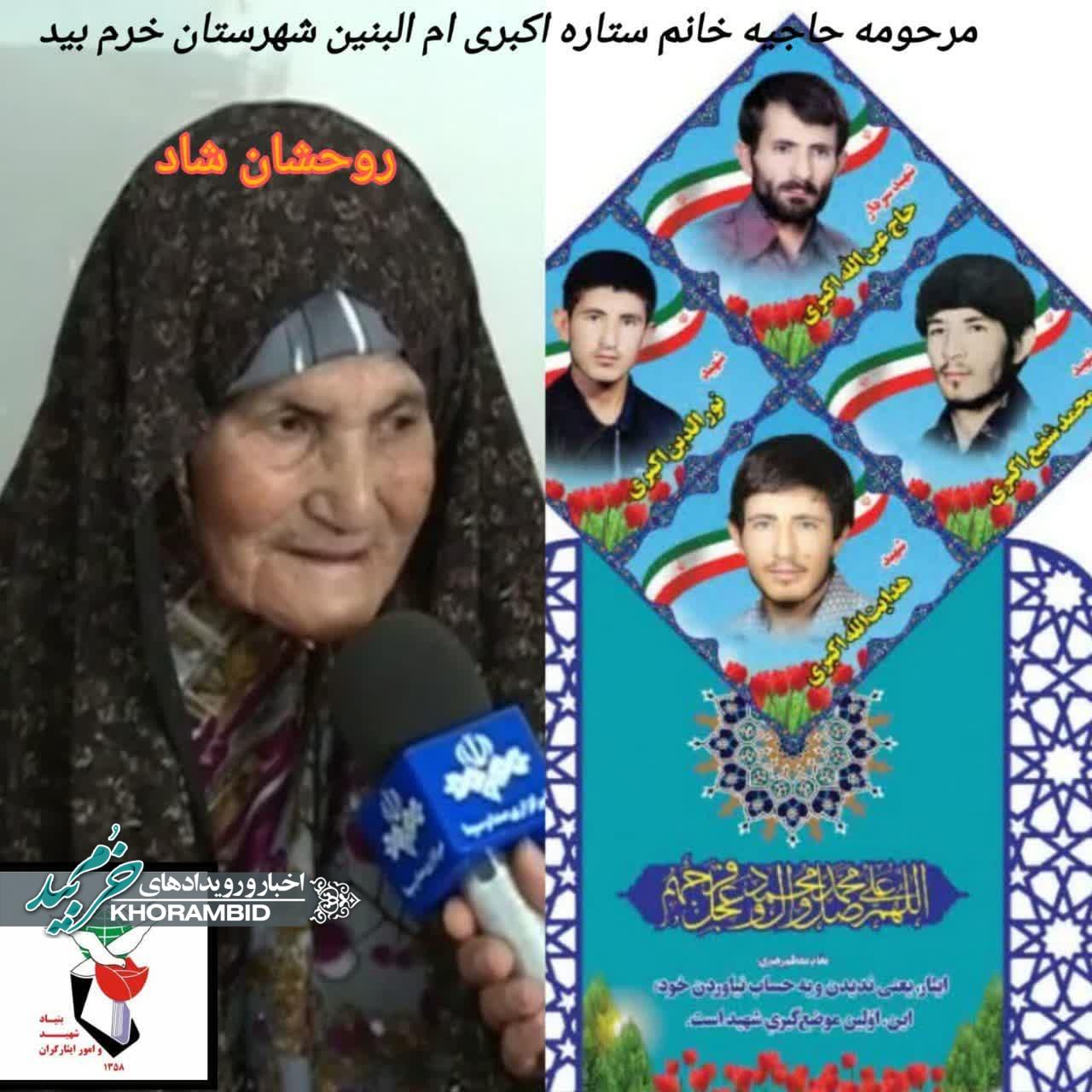 ۱۳ جمادی‌ الثانی سالروز وفات حضرت ام البنین (سلام‌ الله‌ علیها)