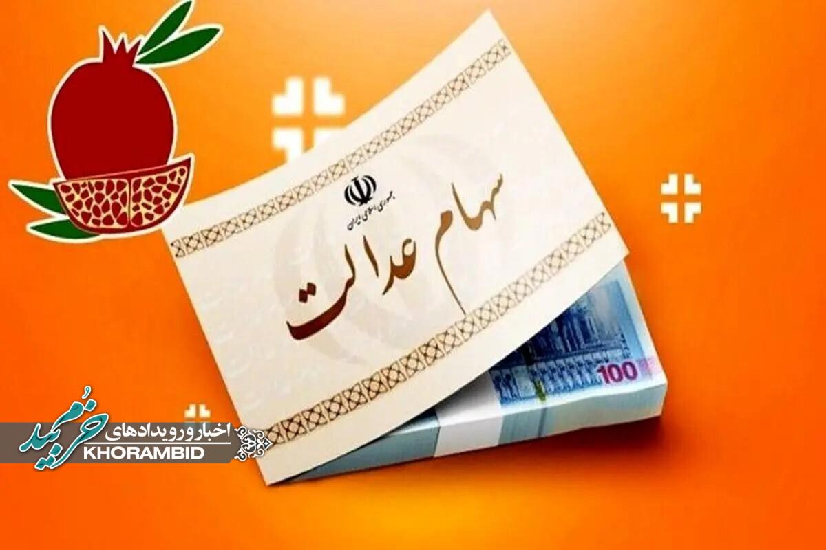 رقم سود سهام عدالت مشخص شد