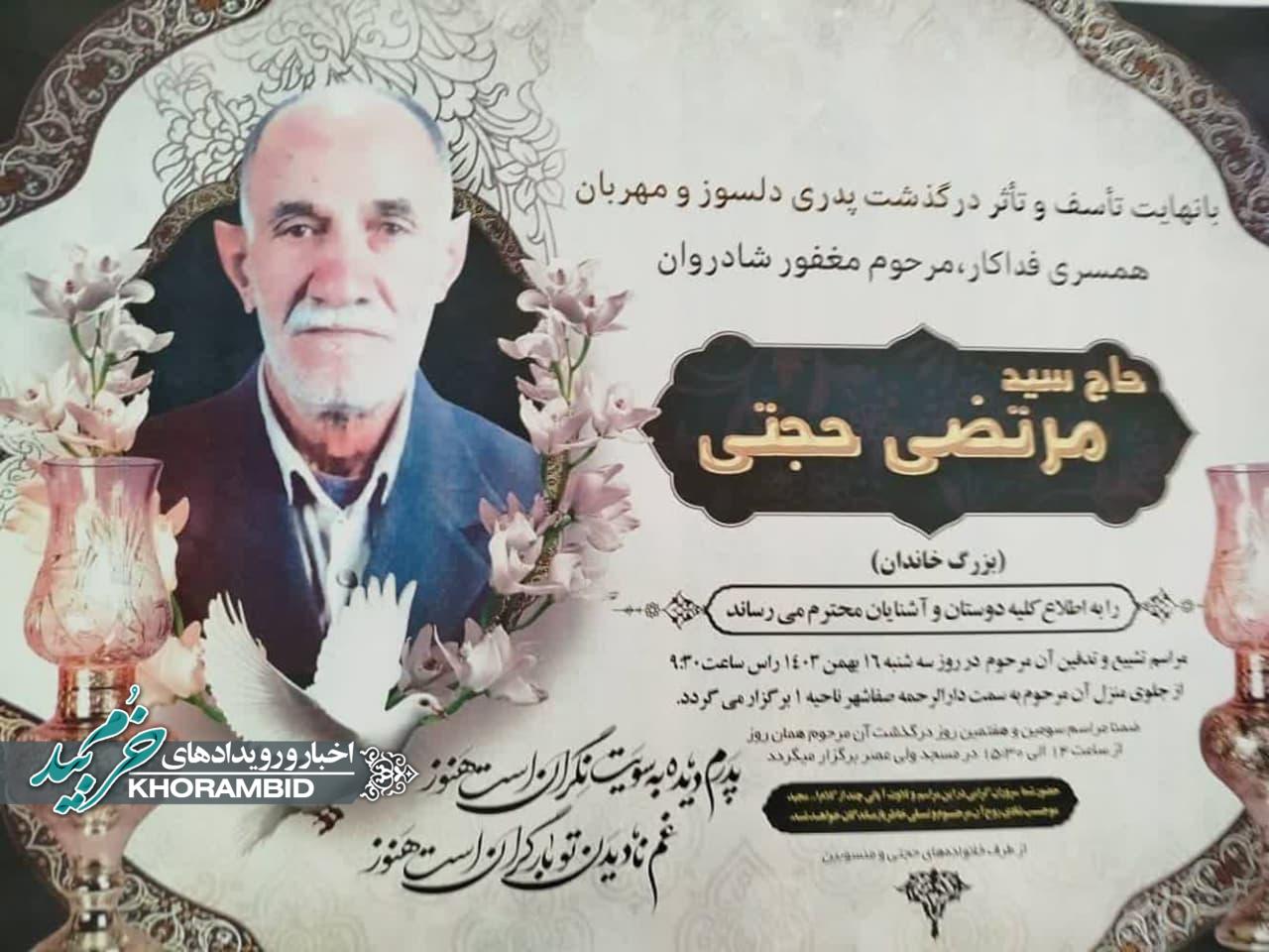 افزوده شده توسط سیستم ترحیم و تصویر زردیس – تایید شده