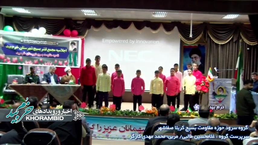 گزارش ویدیویی | گروه سرود حوزه مقاومت بسیج کربلا صفاشهر