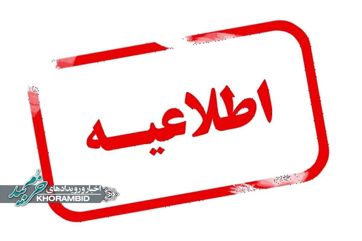 فارس فردا تعطیل نیست!