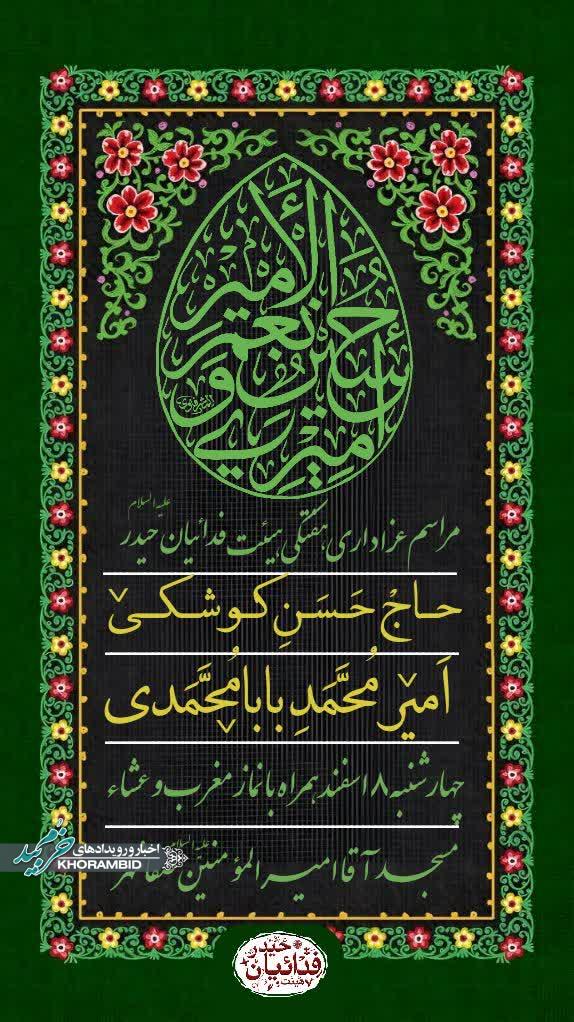 مراسم هفتگی هیئت فدائیان حیدر (علیه السلام)