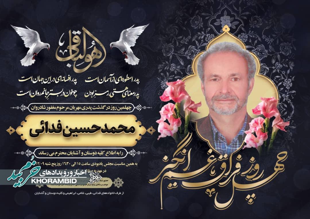 افزوده شده توسط سیستم ترحیم و تصویر زردیس – تایید شده