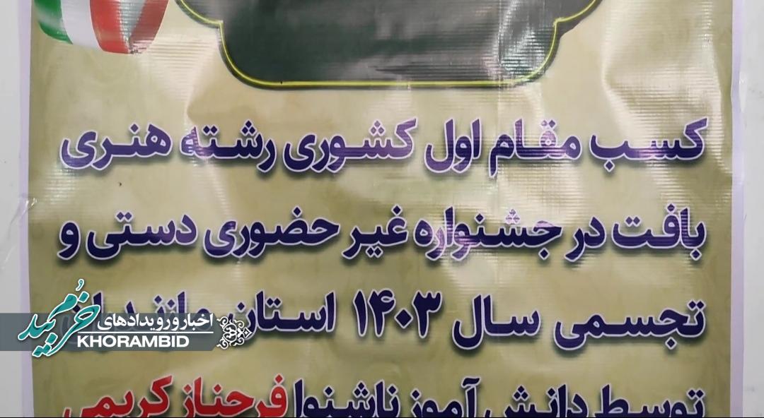 گزارش ویدیویی | صدای هنر از دل سکوت