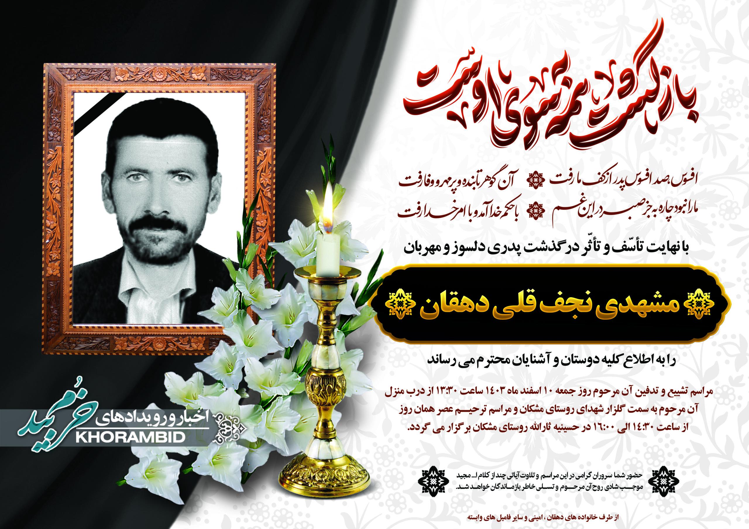 افزوده شده توسط سیستم ترحیم و تصویر زردیس – تایید شده