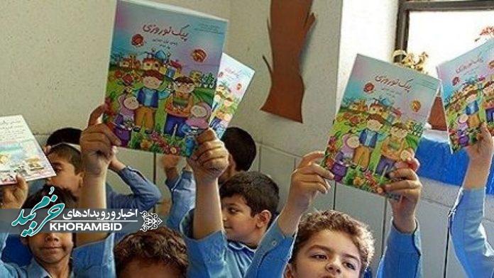 گزارش ویدیویی | تکلیف نوروزی در مدارس ممنوع شد