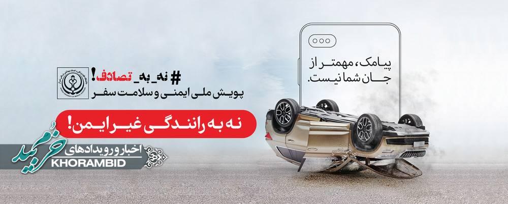 گزارش ویدیویی | نه به تصادف: خواب آلودگی بیشترین عامل تصادفات جاده‌ای است