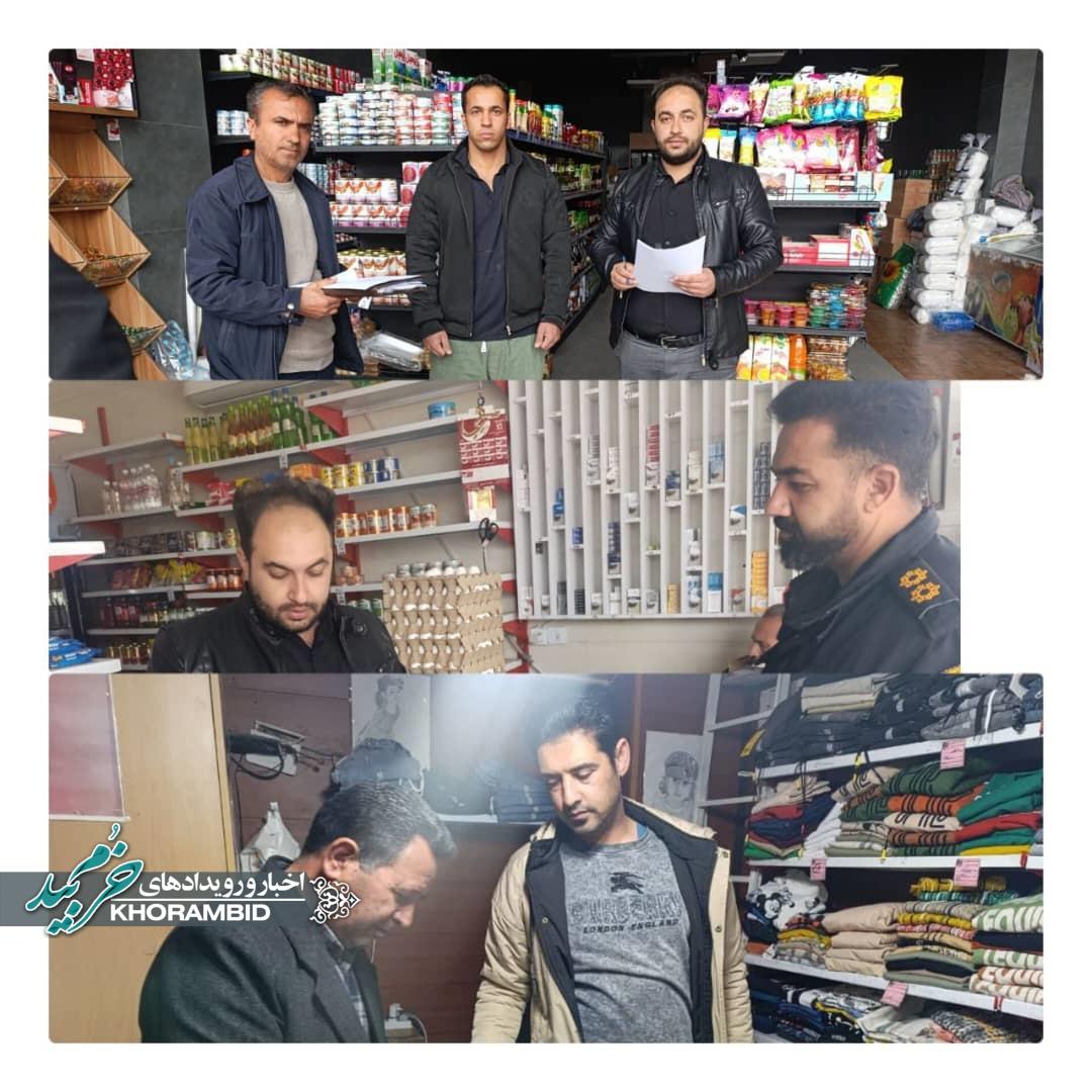 بازرسی از واحد‌های صنفی خواربار فروشی ها ،کافی شاپ ، رستوران پوشاک و،،،،در دو بخش مرکزی و بخش مشهد مرغاب