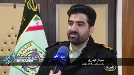 گزارش ویدیویی | مراقب کلاهبرداران اینترنتی باشید