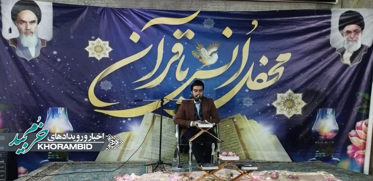  گالری تصاویر | هفتمین محفل انس با قرآن کریم