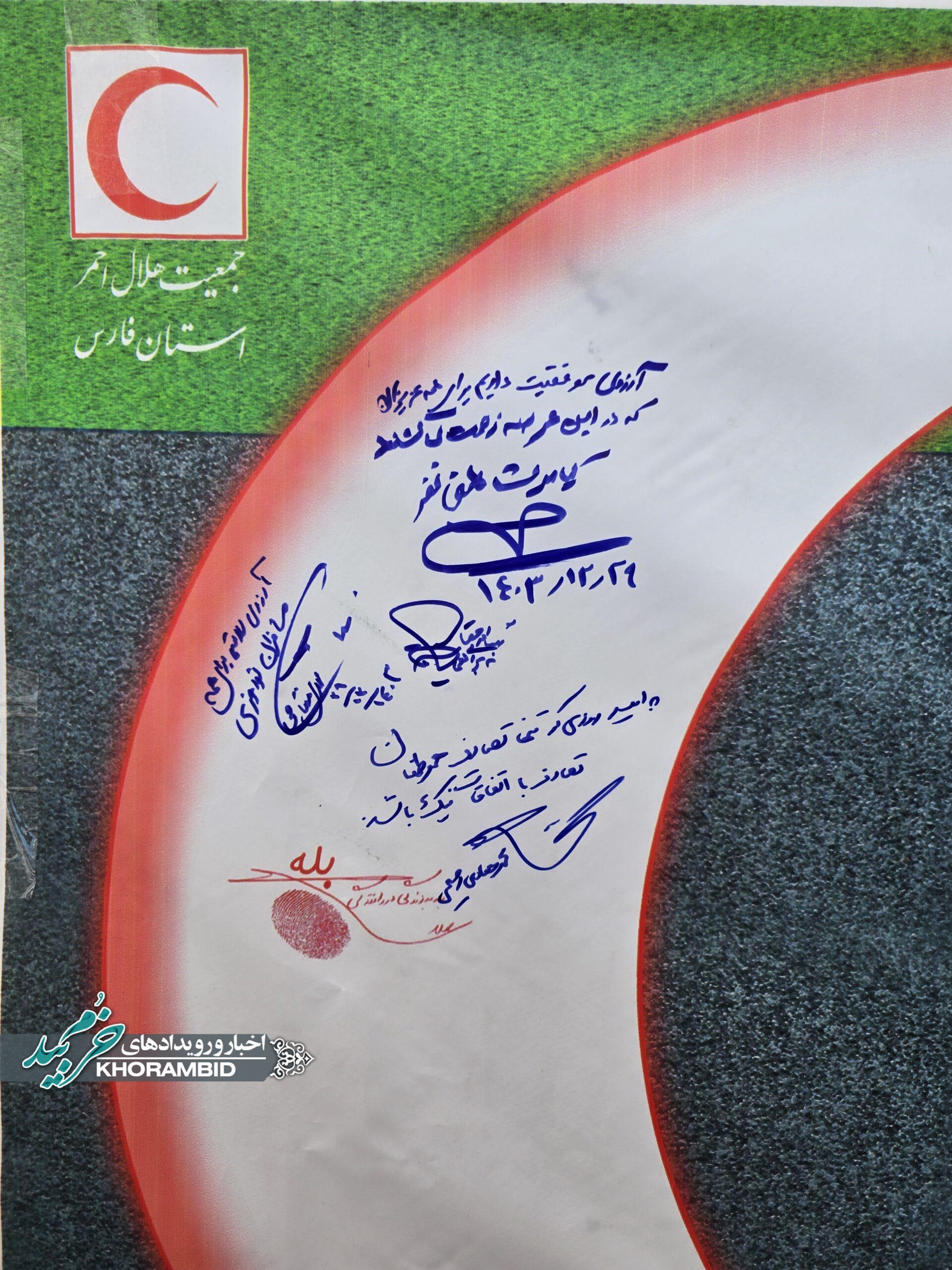 بماند به یادگار