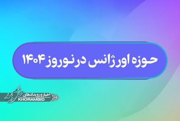 انجام ۱۵ مأموریت اورژانسی در خرم‌بید طی ۴۸ ساعت گذشته