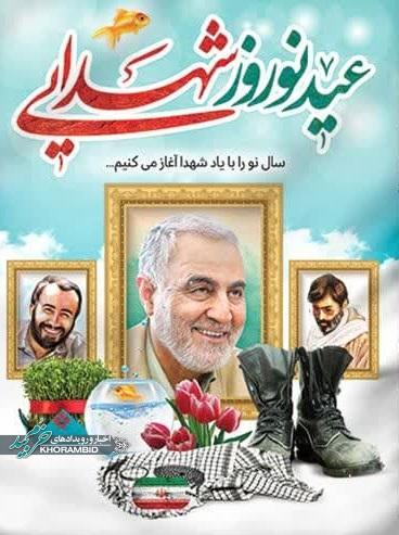  نوروز شهدایی| اجتماع بزرگ روزه داران ونمازگزاران مساجدصفاشهر ناحیه یک