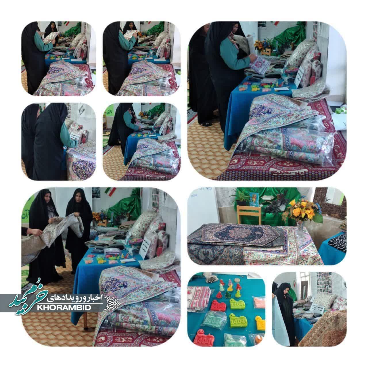 نمایشگاه طلایه داران اقتصاد مقاومتی پایگاه مقاومت بسیج صدیقه طاهره(س)