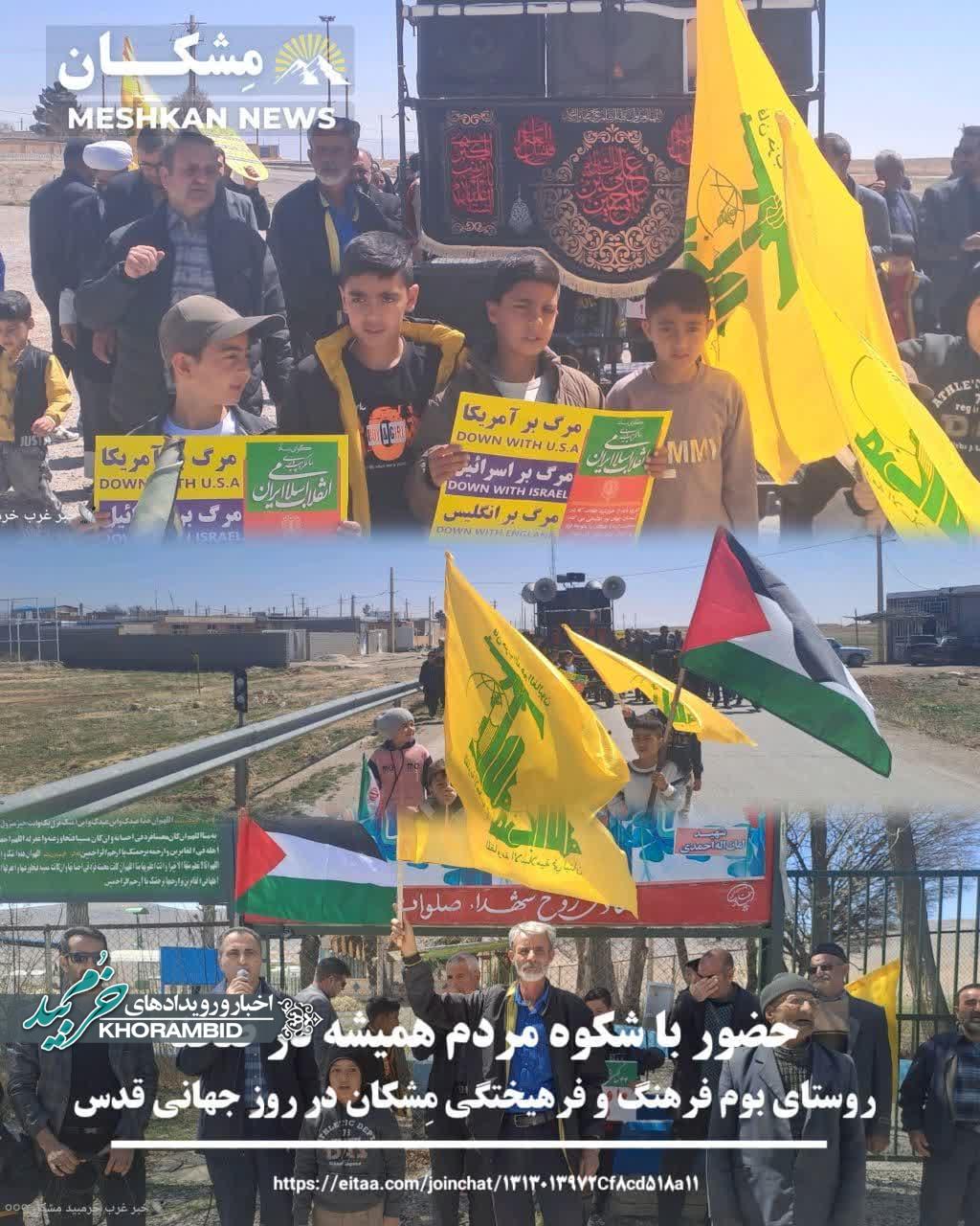 گزارش تصویری | فریاد «علی العهد یا قدس» در روستای بوم فرهنگ و فرهیختگی مِشکان طنین‌انداز شد