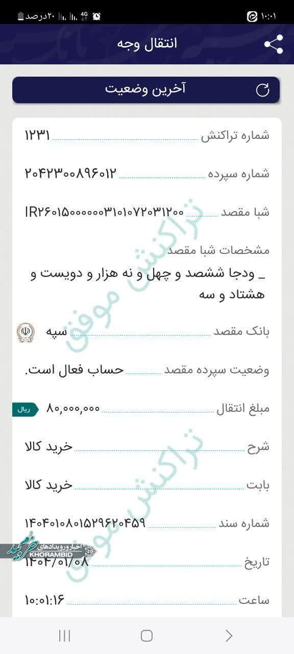 پویش نذر آزادی در رمضان