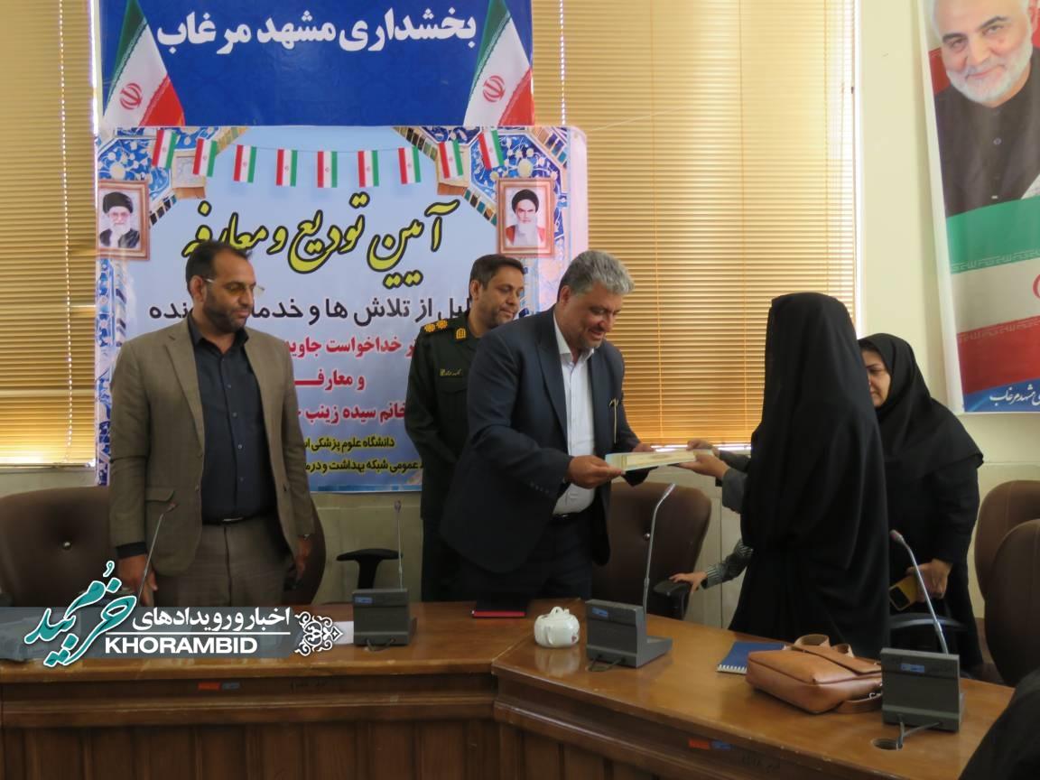مراسم تودیع و معارفه سرپرست شبکه بهداشت ودرمان قادرآباد برگزار شد