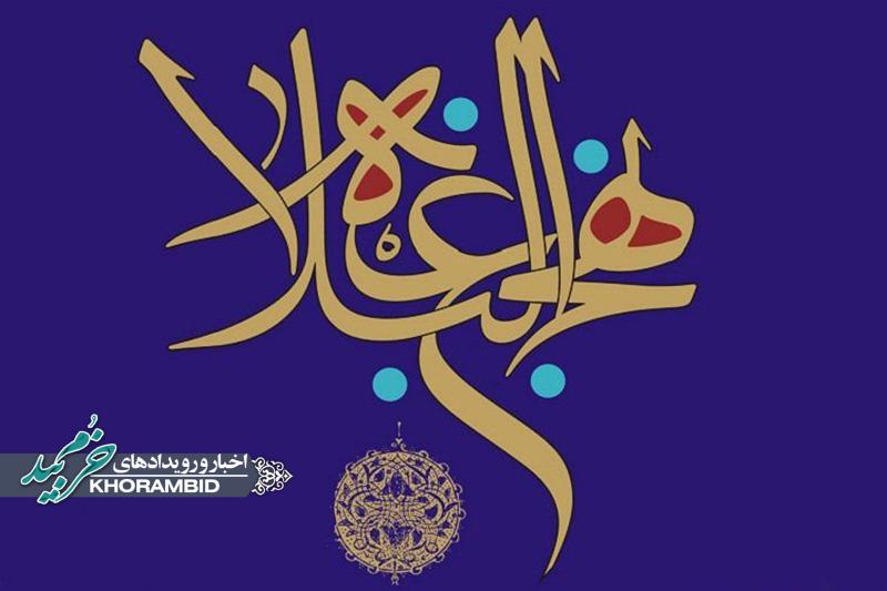 گرامیداشت مقام سعدی شیرازی در جلسه نهج‌البلاغه‌خوانی صفاشهر