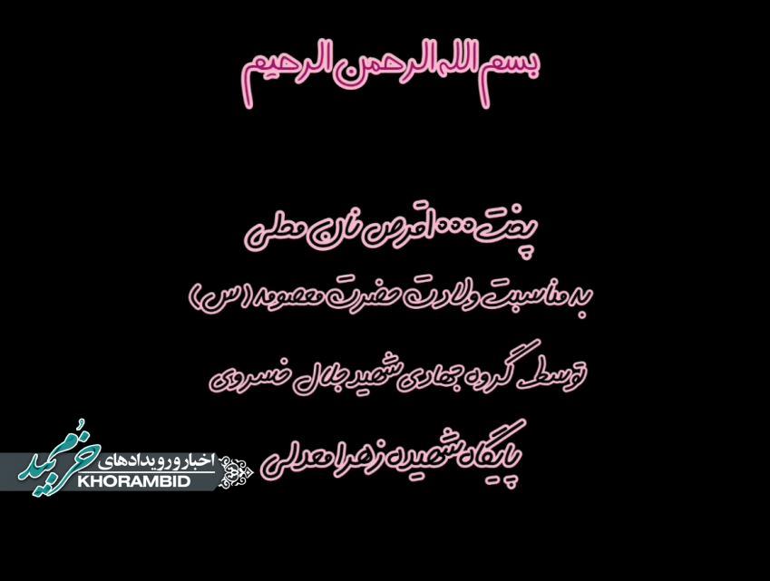 گزارش ویدیویی | پویش نذر نان مهربانی