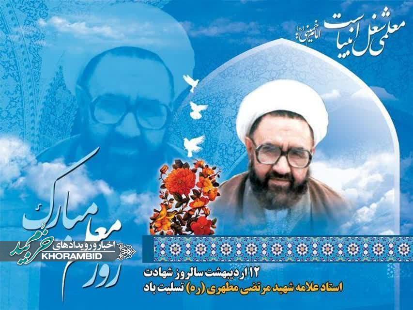 مراسم روحبخش دعای کمیل به یاد معلمان شهید ناحیه یک