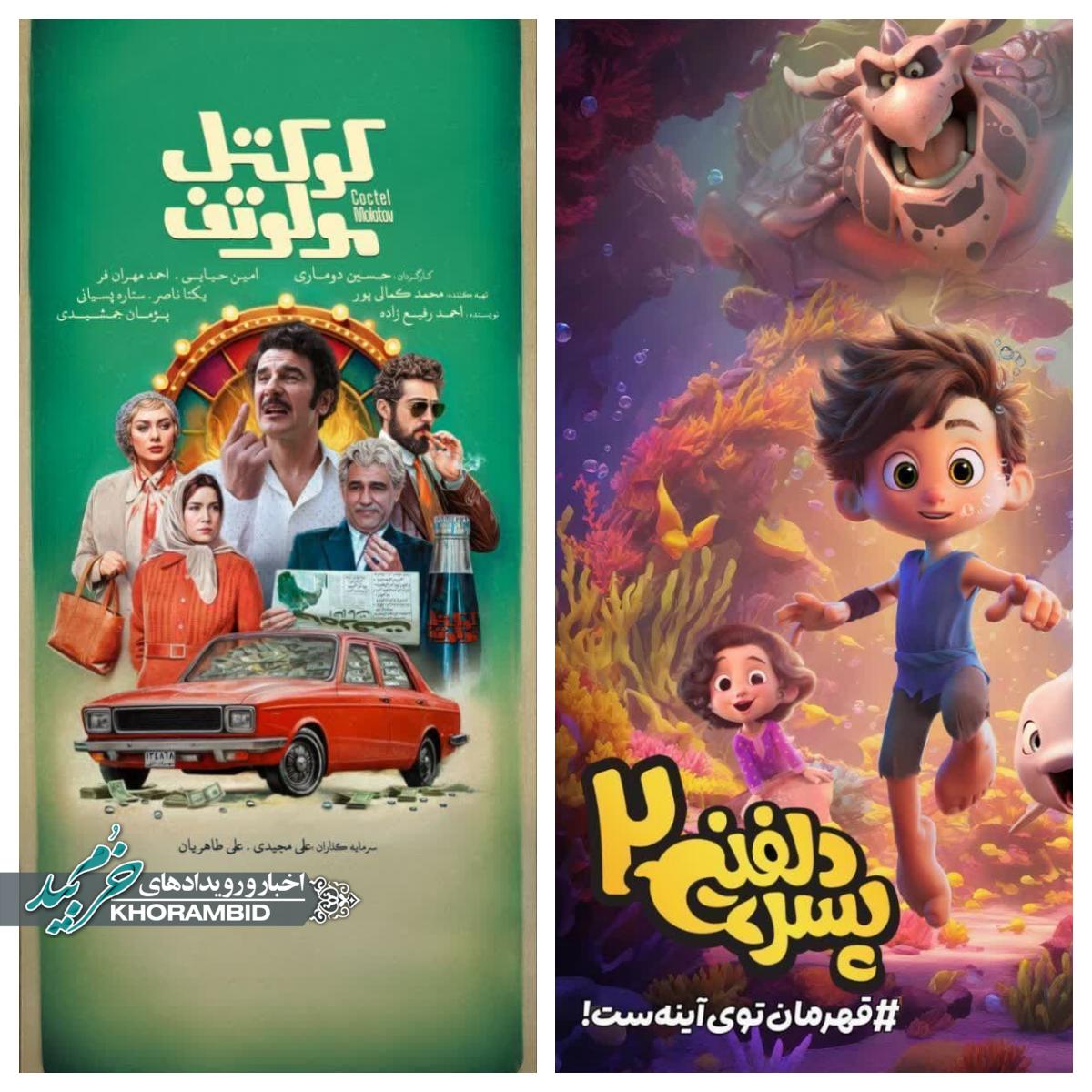 تخفیف شگفت‌انگیز سینما نور صفاشهر به مناسبت دهه کرامت!
