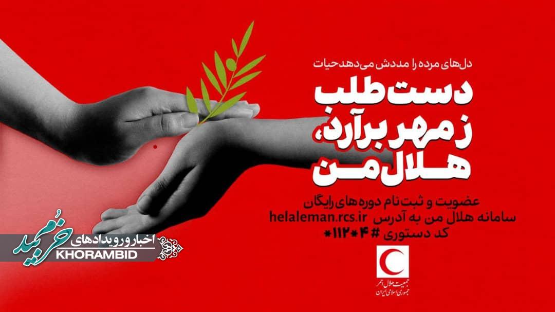 دل‌های مرده را مددش می‌دهد حیات، دست طلب ز مهر برآرد، هلال من