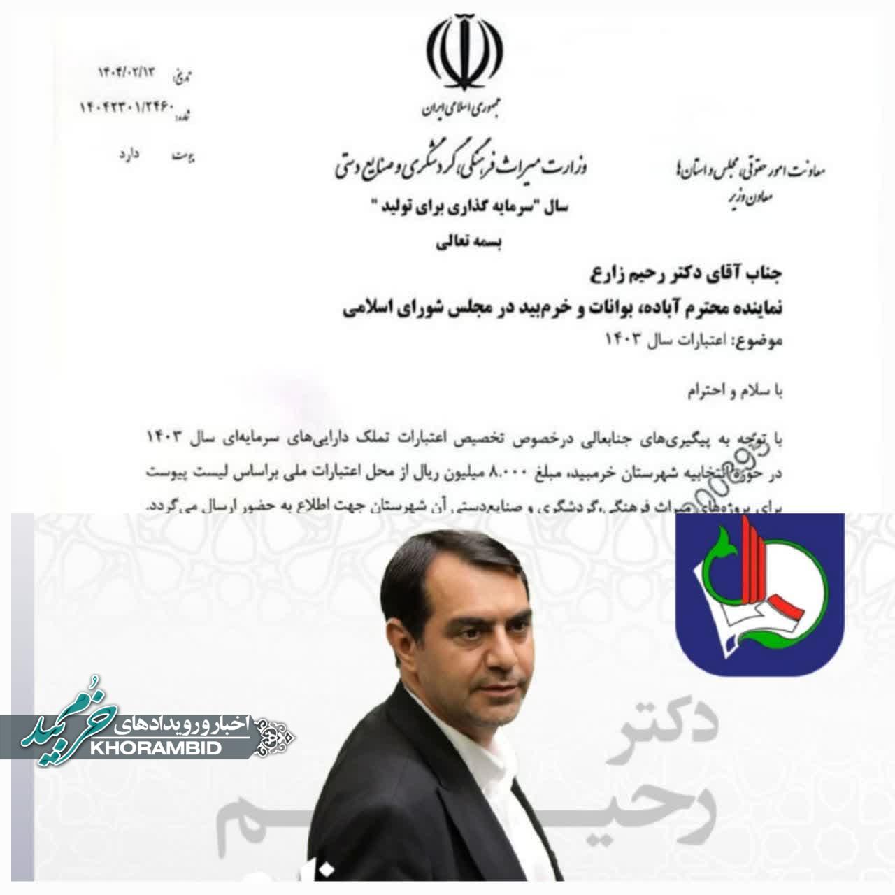 مبلغ ۸ میلیارد ریال برای تکمیل زیرساخت‌های کمپ گردشگری قصر یعقوب اختصاص یافت