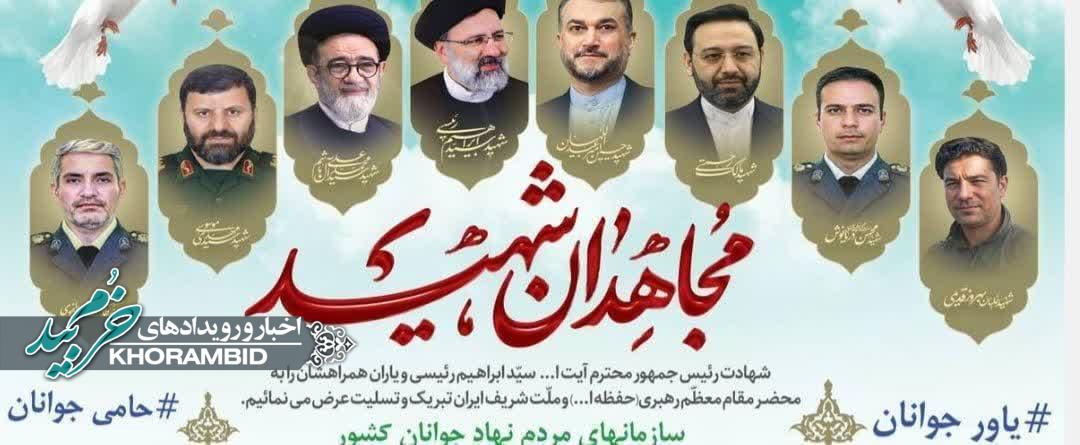 قرائت دعای پرفیض توسل گرامیداشت شهدای خدمت و بیست و سوم ذی القعده روز زیارتی مخصوص امام رضا علیه السلام