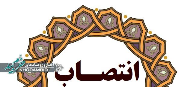 سرپرست بیمارستان حضرت ولیعصر(عج) شهرستان خرم بید منصوب شد