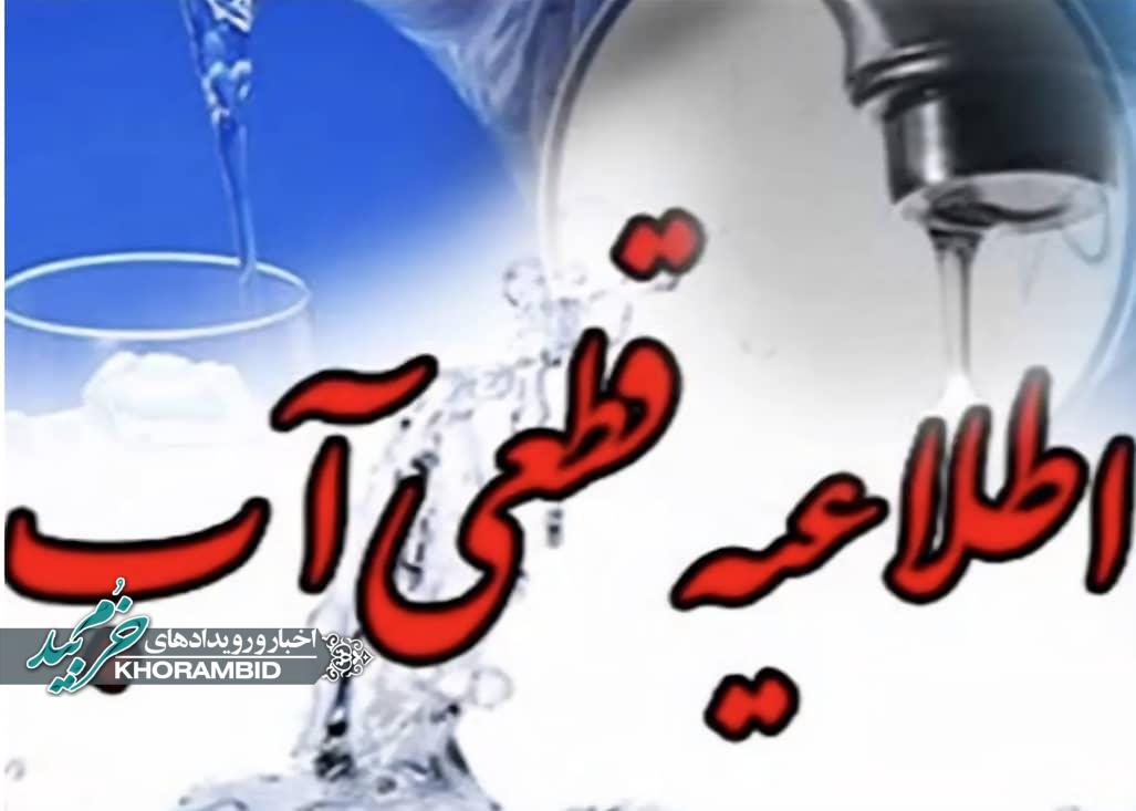 قطع شبانه آب در صفاشهر برای تأمین آب در طول روز