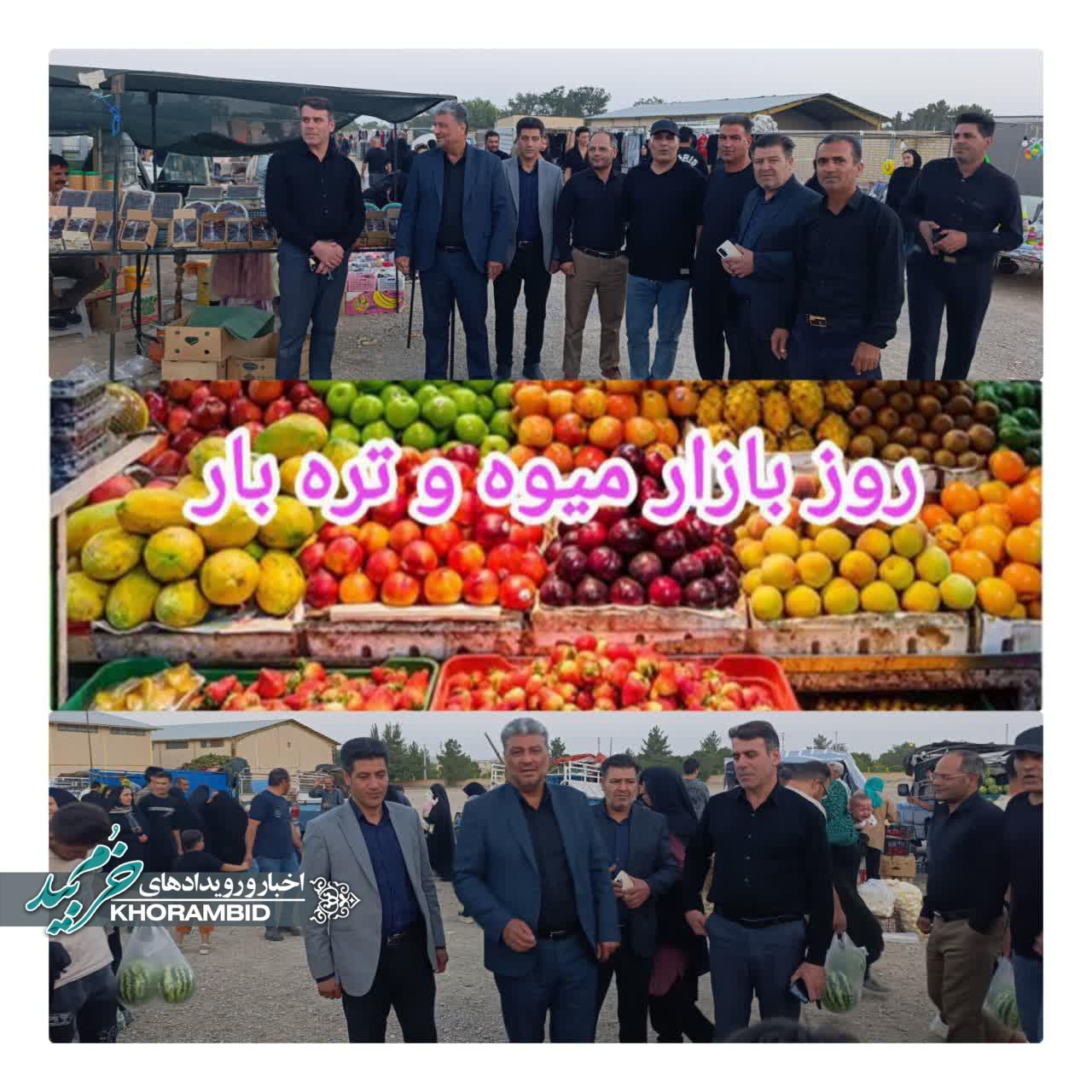 بازدید سرزده فرماندار خرم‌بید از روز بازار با هدف نظارت بر قیمت‌گذاری و خدمات فروشندگان