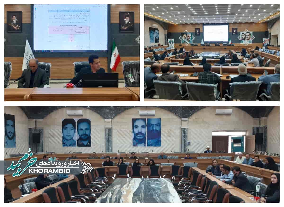 برگزاری جلسه آموزشی ارزیابی عملکرد ادارات شهرستان خرم‌بید در قالب جشنواره شهید رجایی