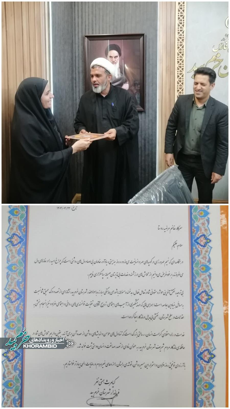 تقدیر از رئیس بهزیستی شهرستان خرم بید