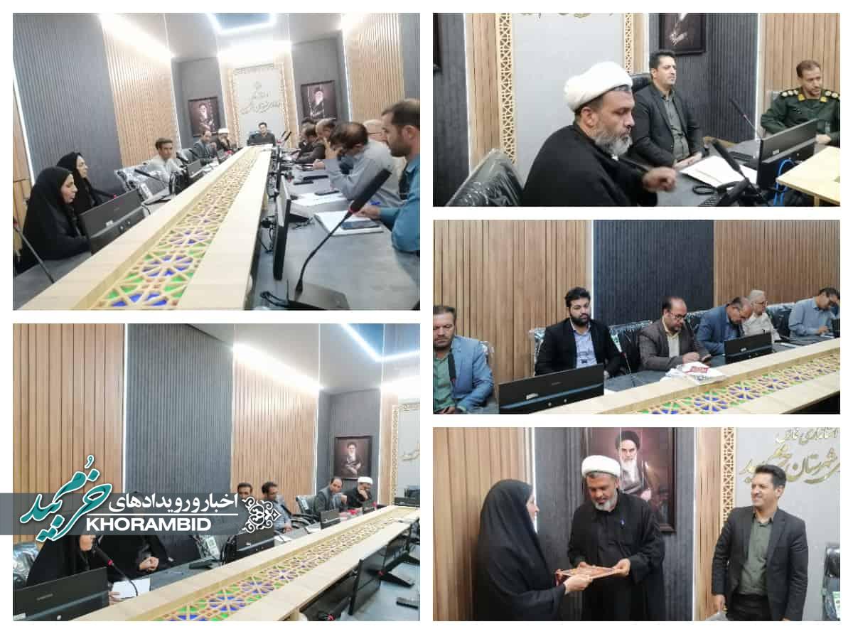 برگزاری جلسه شورای هماهنگی مبارزه با مواد مخدر شهرستان خرم‌بید و تقدیر از نقش فعال اداره بهزیستی