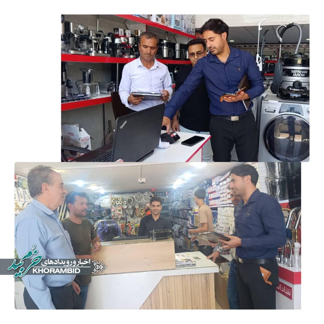 بازرسی از واحدهای صنفی لوازم بهداشتی و ساختمانی ،فروشندگان منبع آب ، مرغ فروشی در صفاشهر بازرسی از واحدهای صنفی لوازم بهداشتی و ساختمانی ،فروشندگان منبع آب ، مرغ فروشی در صفاشهر