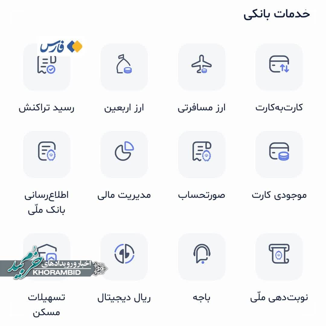 ثبت‌نام ارز اربعین آغاز شد