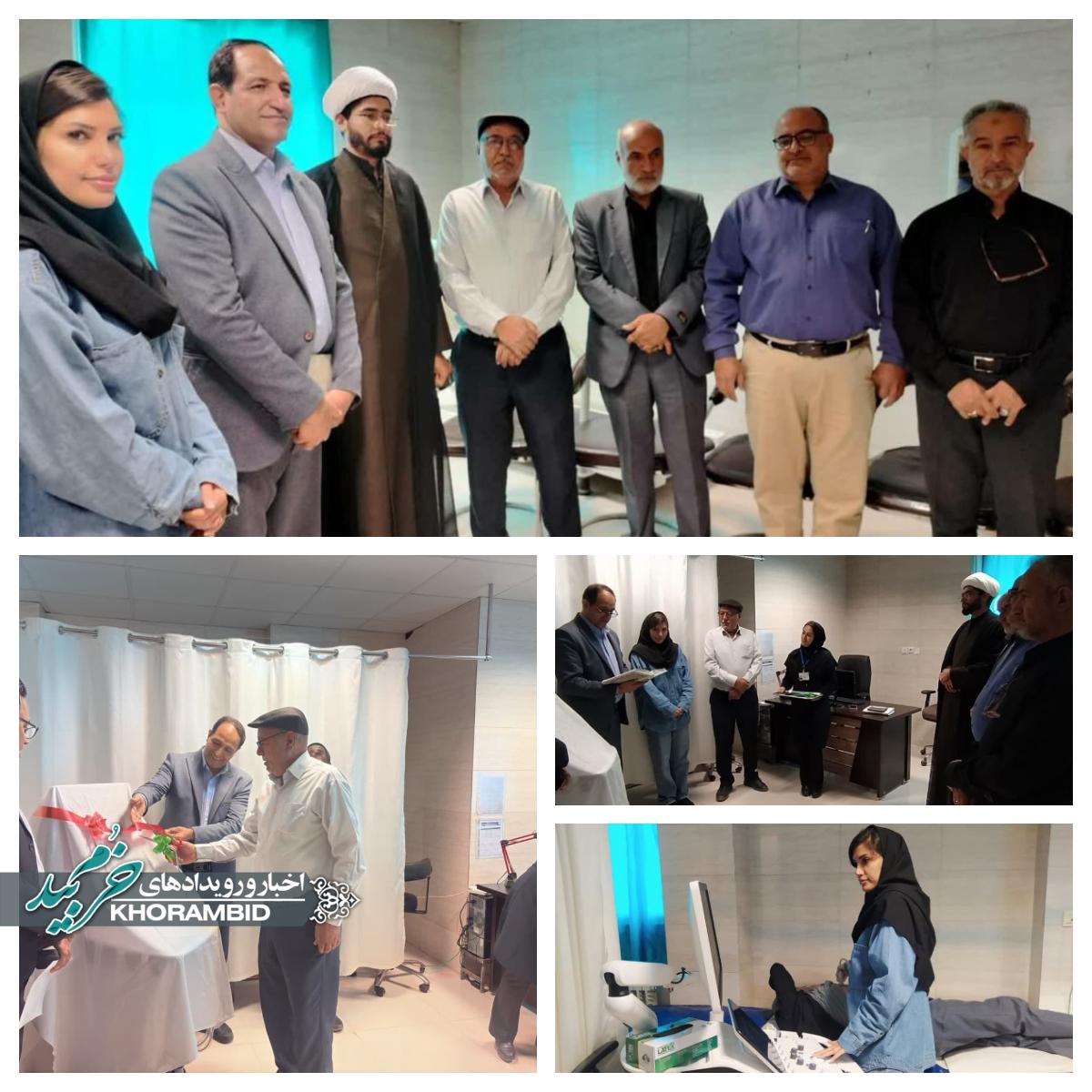 افتتاح دستگاه اکوکاردیوگرافی پیشرفته در بیمارستان ولیعصر (عج) خرمبید افتتاح دستگاه اکوکاردیوگرافی پیشرفته در بیمارستان ولیعصر (عج) خرمبید